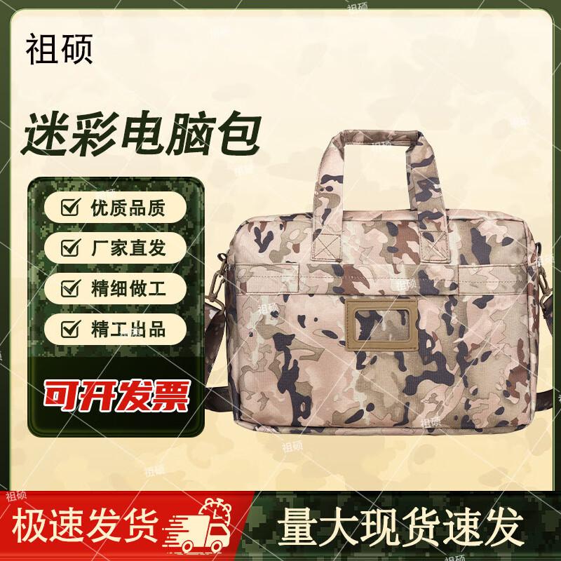 Zushuo Multifunctional Camouflage Laptop Briefcase