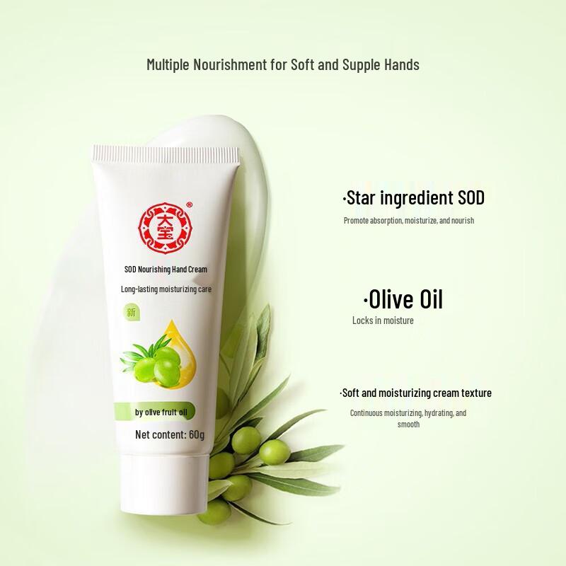 Dabao SOD Moisturizing Hand Cream