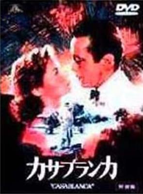 DVD WESTERN FILMS - Casablanca Special Edition Japan Movies & DVD Used
