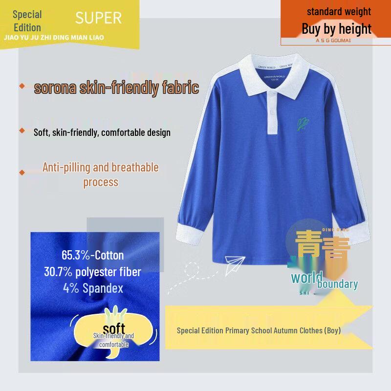 Qingqing World Special Edition Boys  Sporty Long-Sleeve Shirt 160