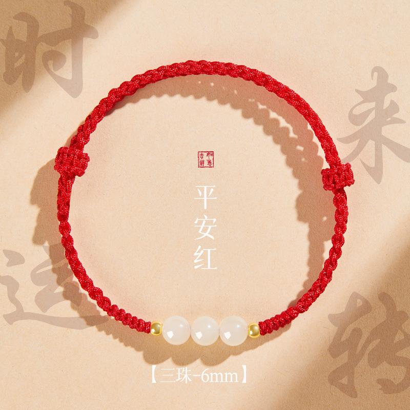 Red bracelet for women, new style red string bracelet with Hetian jade, woven bracelet, couple's gift
