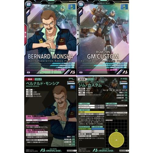 Arsenal Base) FQ01-042 Bernardo Moncia FQ01-003 GM Custom (Pilot & Mobile Suit 2-Piece Set) 0083 Immortal 4th Platoon Banning Squad Arsenal Base