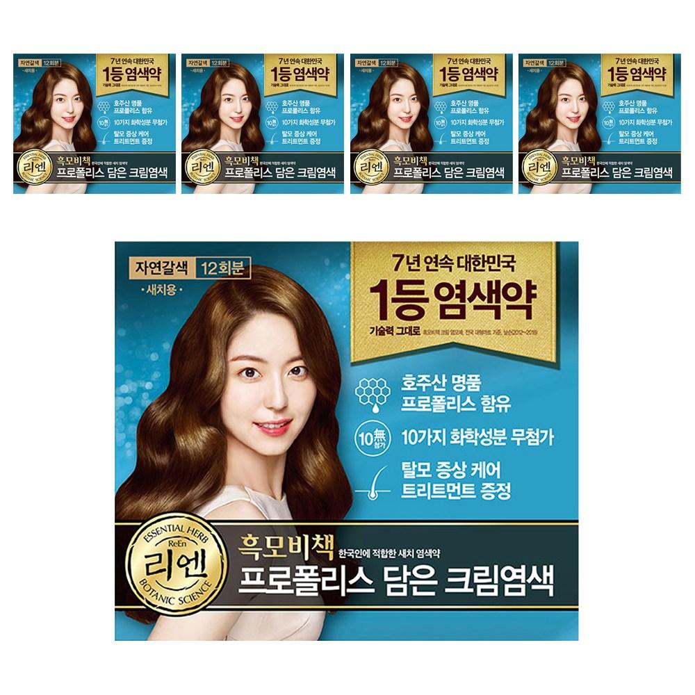 Rien Black Hair Secret Propolis Cream Hair Dye for Gray Hair, 12 washes, Natural Brown, 5 pcs