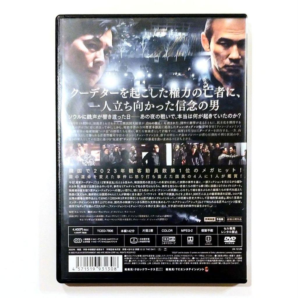 [USED] Hwang Jung-min/Jung Woo-sung Spring In Seoul