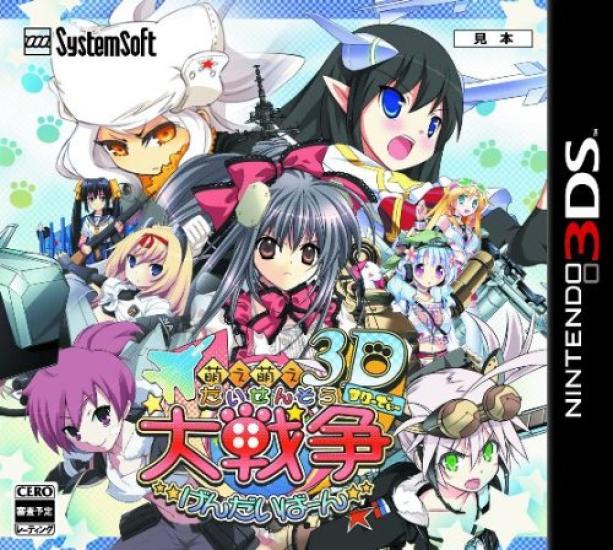 Moe Moe Great Version 3D 3DS WarModern -