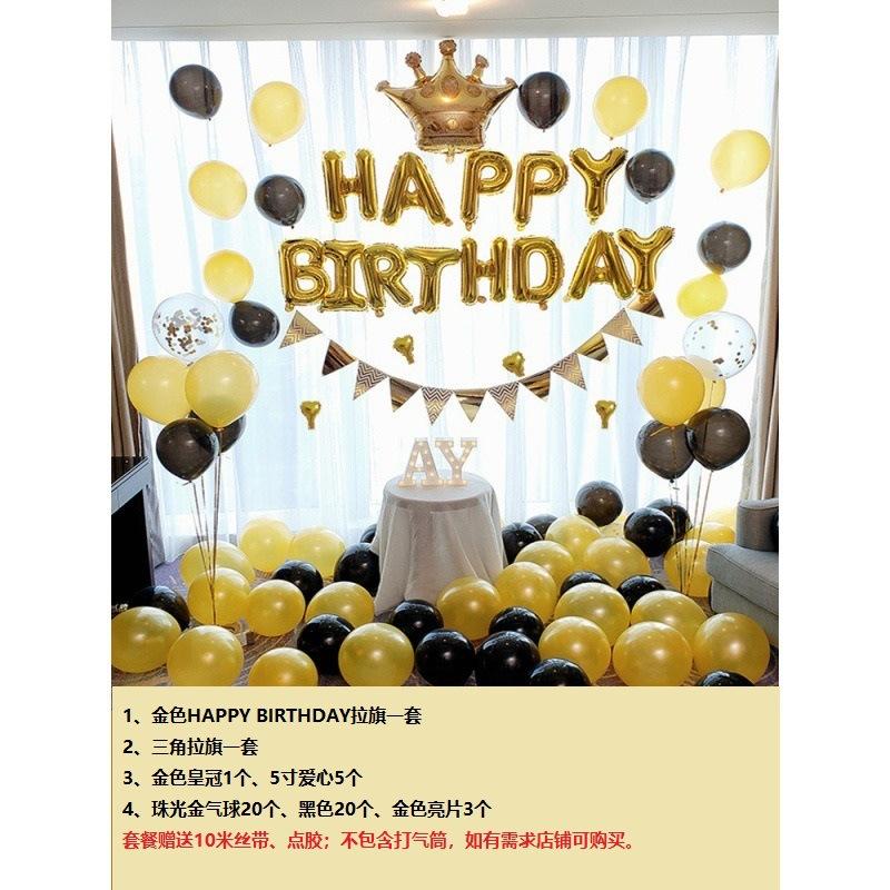 Birthday Balloon Set Adult Birthday Party Decorations Scene Arrangement Aluminum Film Balloon