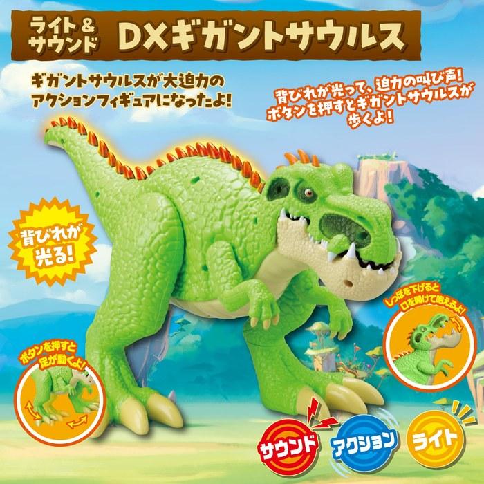 Happinet Gigantosaurus Light & Sound DX (Age 3+) Green