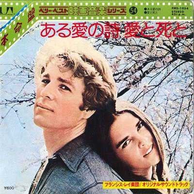 7-Zoll Schallplatte FRANCIS LAI - Love Story / Life, Love & Death FMS1054 UNITED ARTISTS 1977 Japan Soundtracks & Musicals Gebraucht