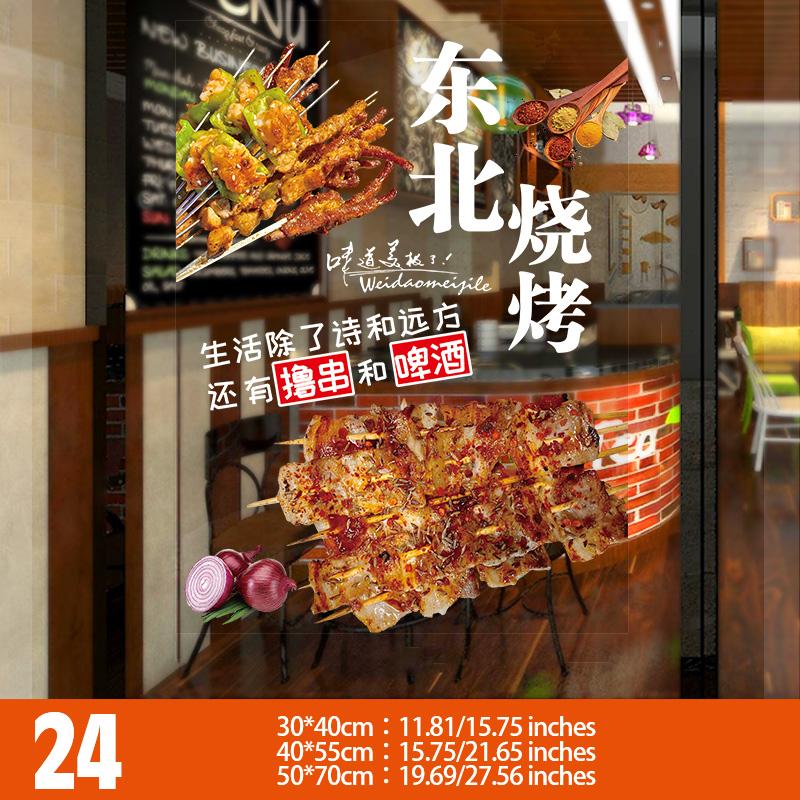 

Restaurant Window Sticker Bbq Grill Fish Oysters Lamb Skewers Design Pvc Waterproof Decal Best Seller Window Glass Stickers 2025 30X40cm