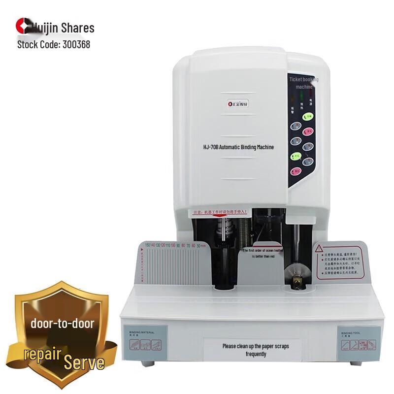 Huijin Jidian HJ-70B Automatic Financial Binding Machine