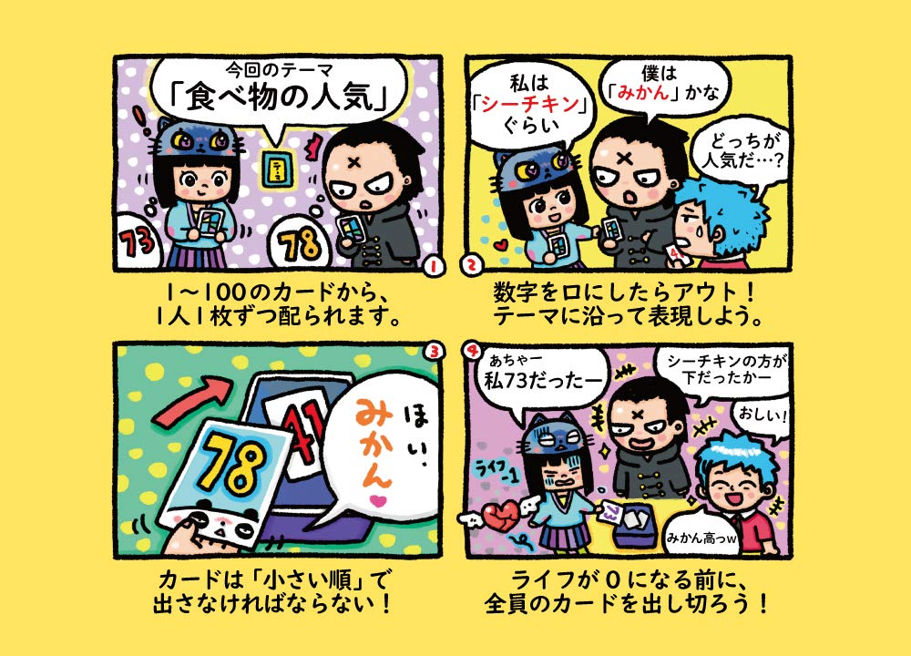 Arclight Ito (2-10 players, 30 minutes, ages 8 and up) Board Game