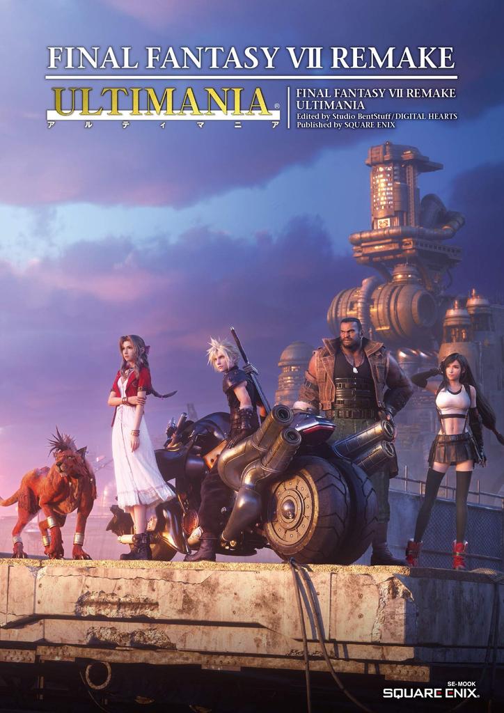 Final Fantasy VII Remake Ultimania (SE-MOOK)