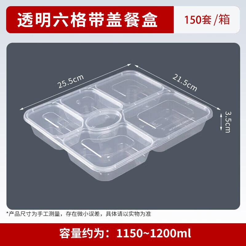 

Glazed Summer Food Grade 6-Compartment Disposable Lunch Box Sets