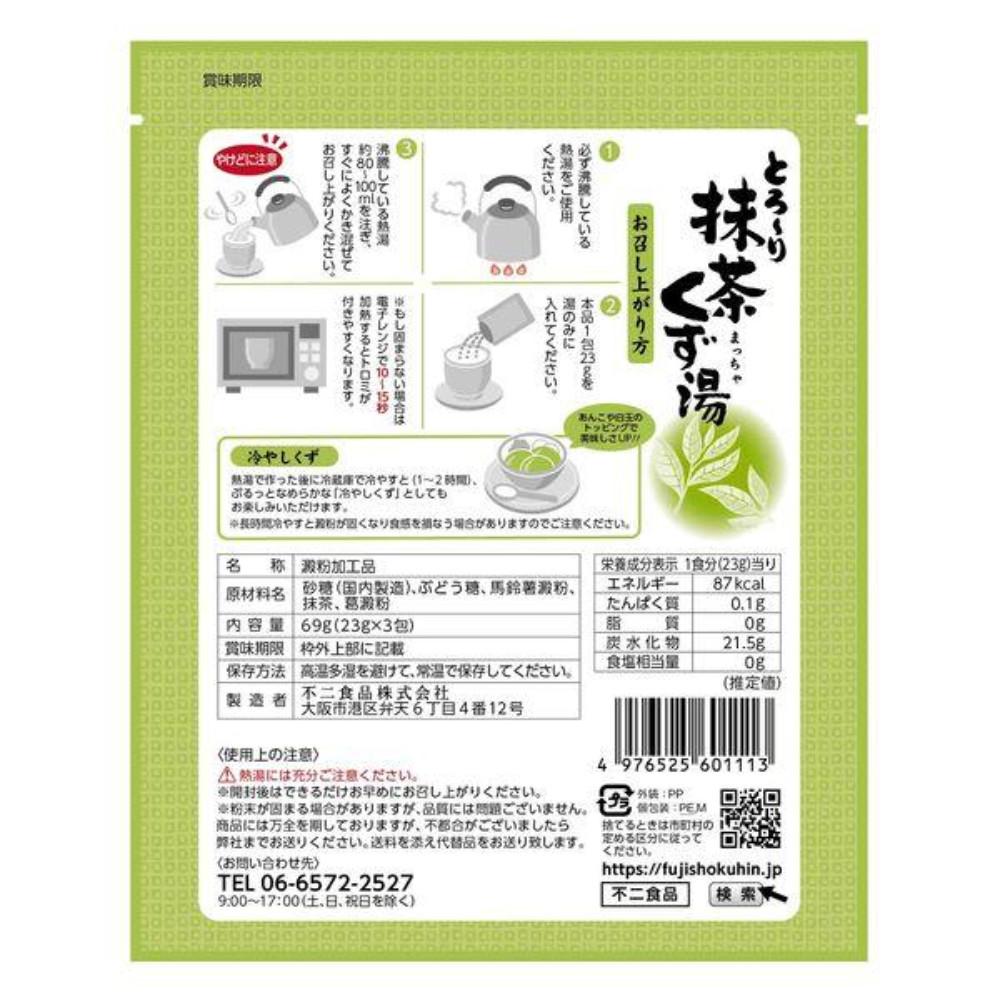 Japan Fuji Foods Meltingly Green Tea Kuzuyu (3 packets)
