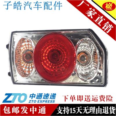 Changhe Suzuki Beidouxing K14B 7140 için Arka Stop Lambası ve Fren Lambası