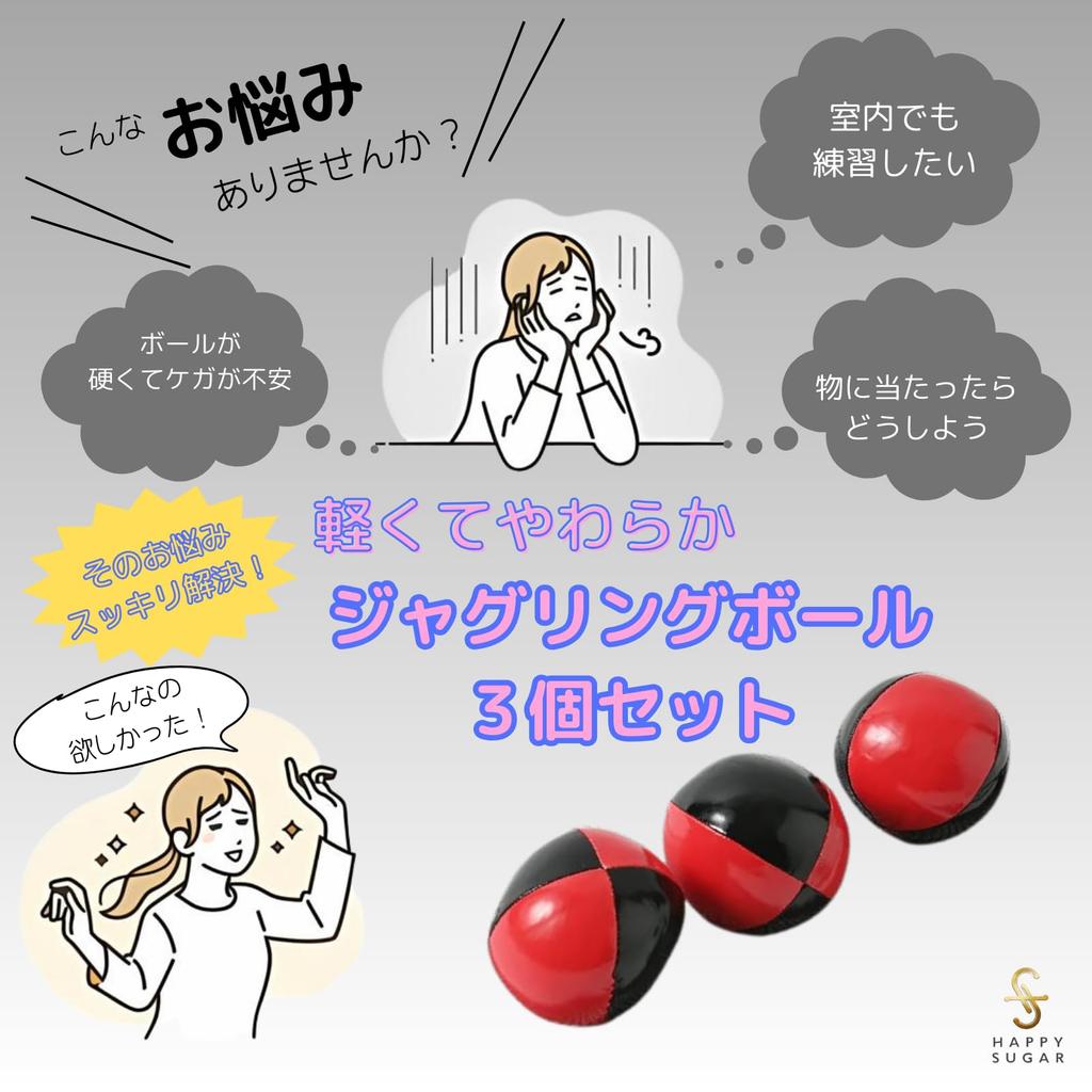 HAPPY SUGAR Beanbag Juggling Bubble Colored Smoke Magic Lightweight and Set of 3 Balls, Balls, Balls, Balls, Beans, Tricks, Soft,