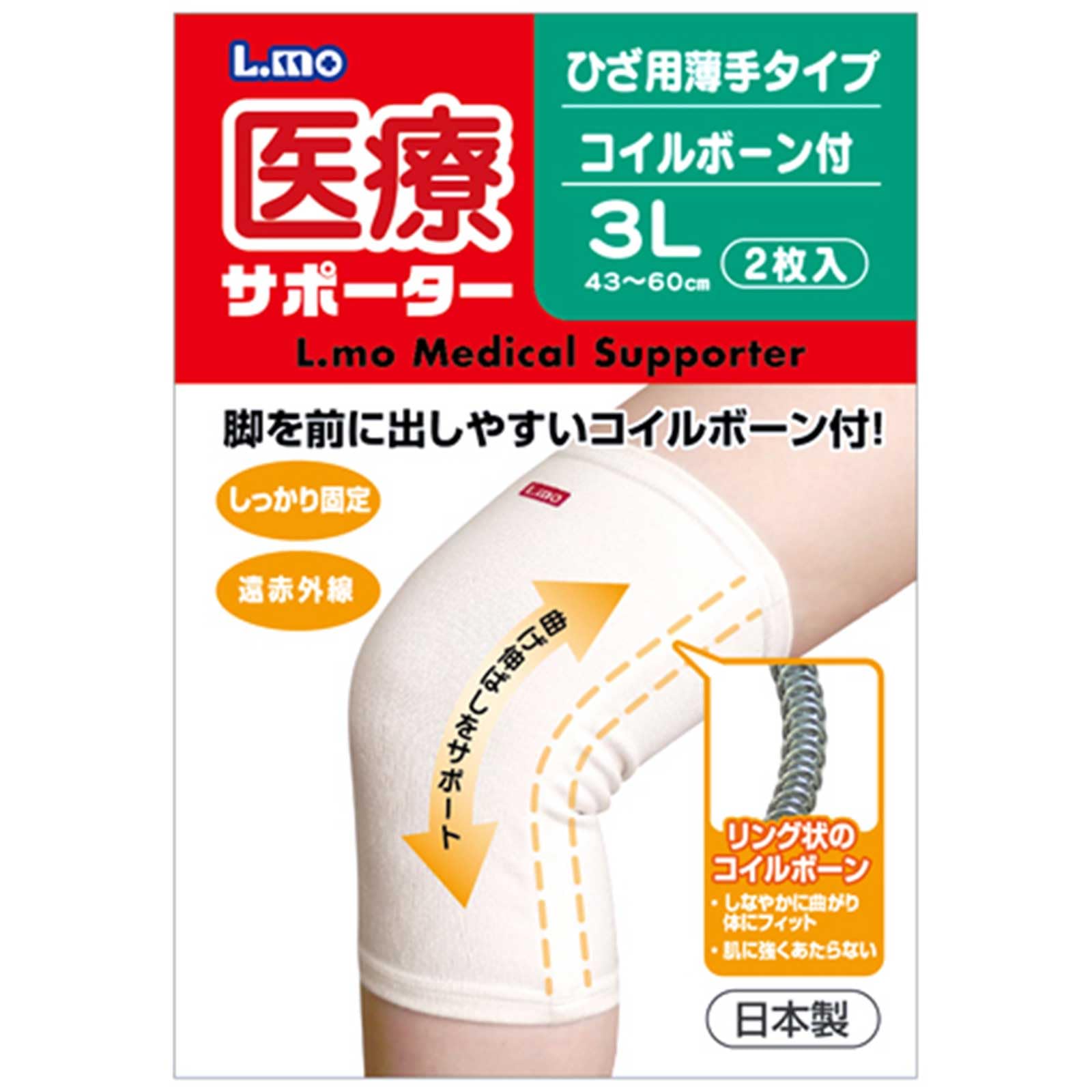 

Elmo Medical Thin Knee Support with Size Pack of 2 Supporter, Boning, 3L,