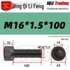 High-Strength Black Hex Socket Head Cap Screw, M8-M48, Fine Thread, Full Thread, Fine Pitch