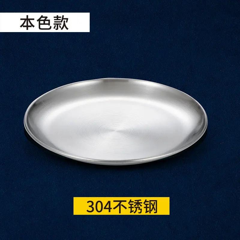 304 Stainless Steel Korean Barbecue Plate Minimalist Restaurant Western Dish Tableware