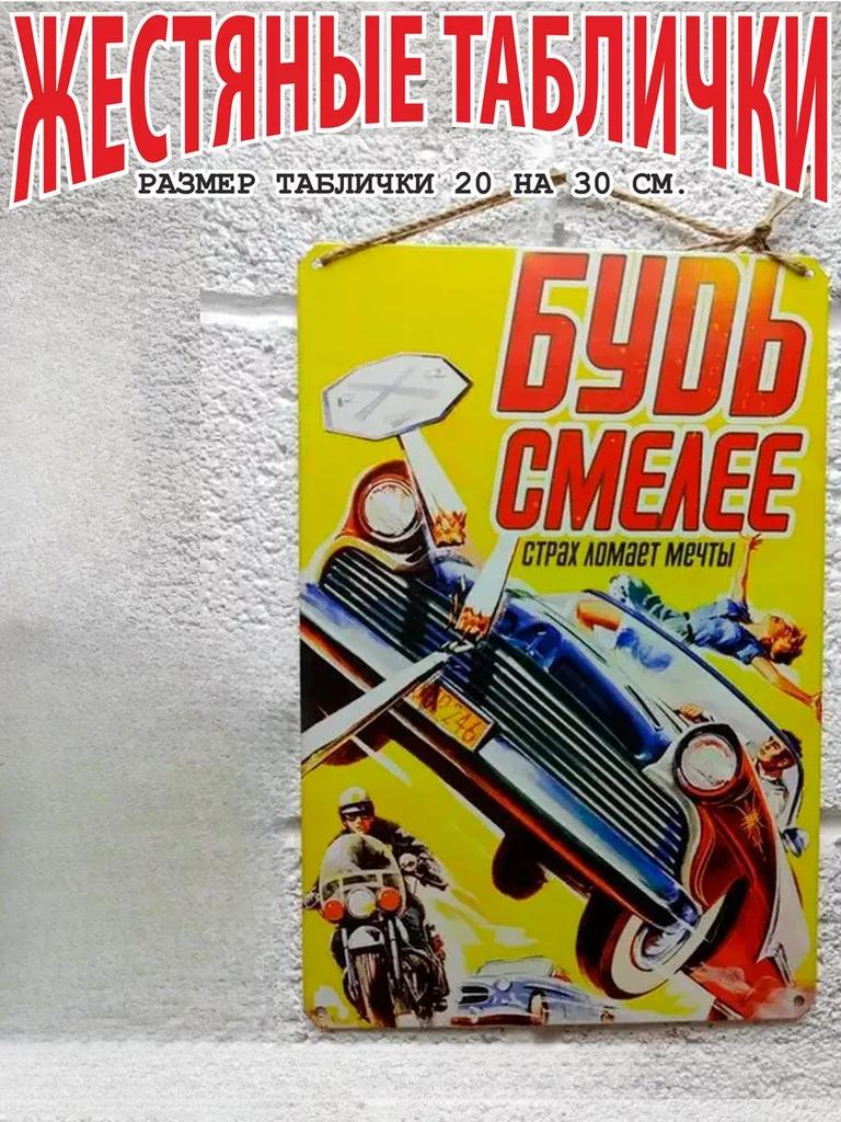 Dreams Come True Motivational Metal Poster, Wish Fulfillment Wall Art Decor