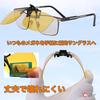 Lebonarie UV Day and Night Lenses Color-Changing Clip-On Sunglasses, Use, Photochromic, Polarized, Flip-Up (Yellow)