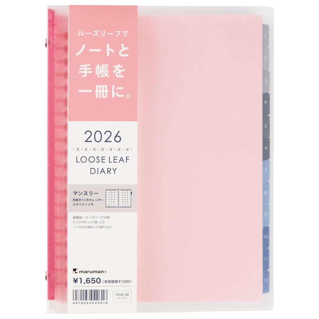 Maruman 2026 Notebook Starts January 2026 Planner, Diary, Monthly, 20-Hole, A5, Pink, FD42-26-08,