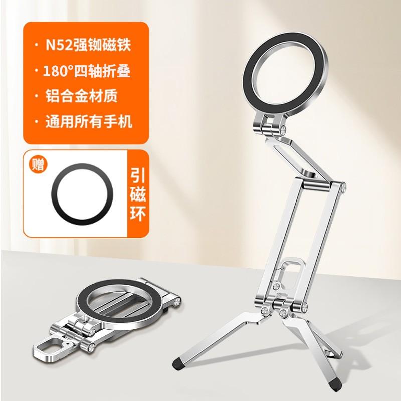 Aluminum Alloy Magnetic Phone Stand Desk Outdoor Hiking Tripod Mount Dual-Foldable Clip Holder