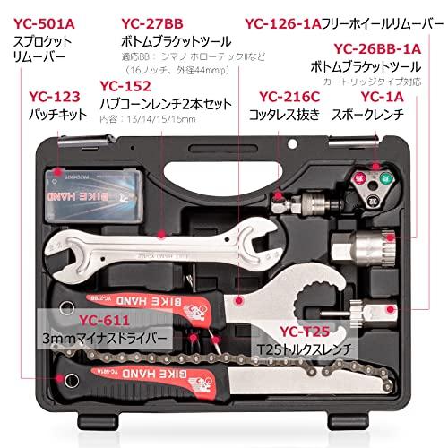 BIKE HAND 18-Piece Bicycle Tool Kit for Shimano Compatible Maintenance and Repair (YC-728)