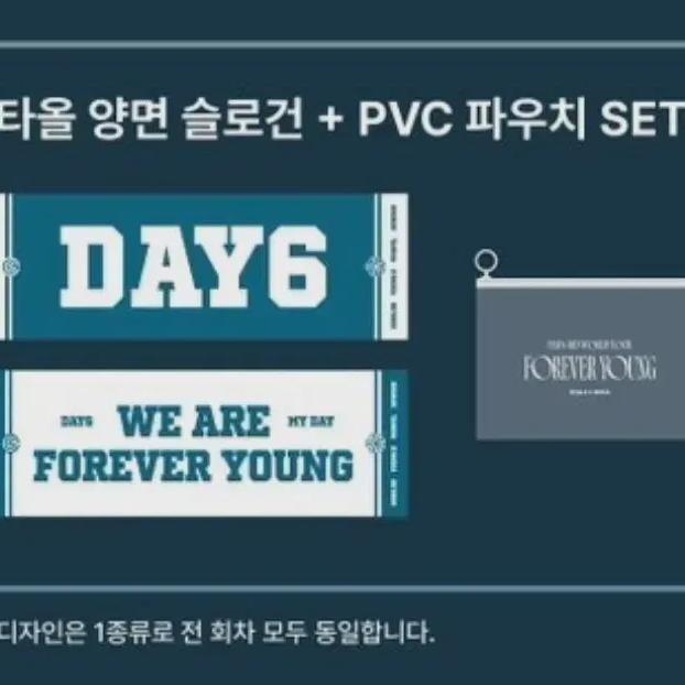 

Day6 Makmakcon Gift+slogan