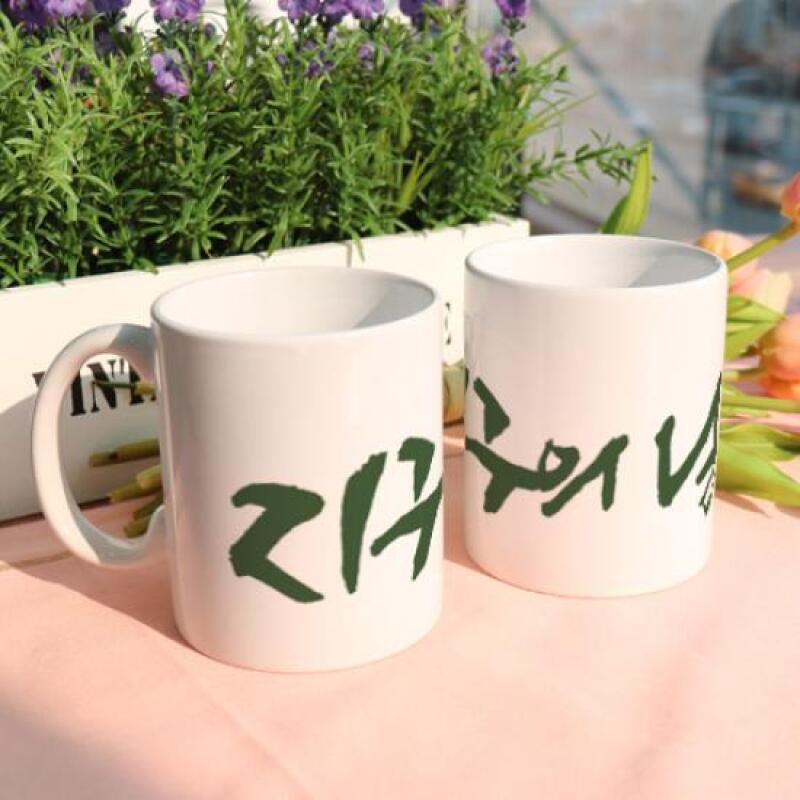 ec203-Design Mug 2p-Earth Day Calligraphy