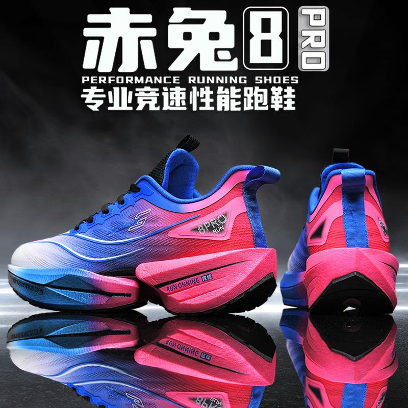 Chitu 8PRO Running Shoes Women's Summer New Shock-absorbing Running Shoes Training Shoes Student Breathable Sports Shoes Men's High School Entrance E