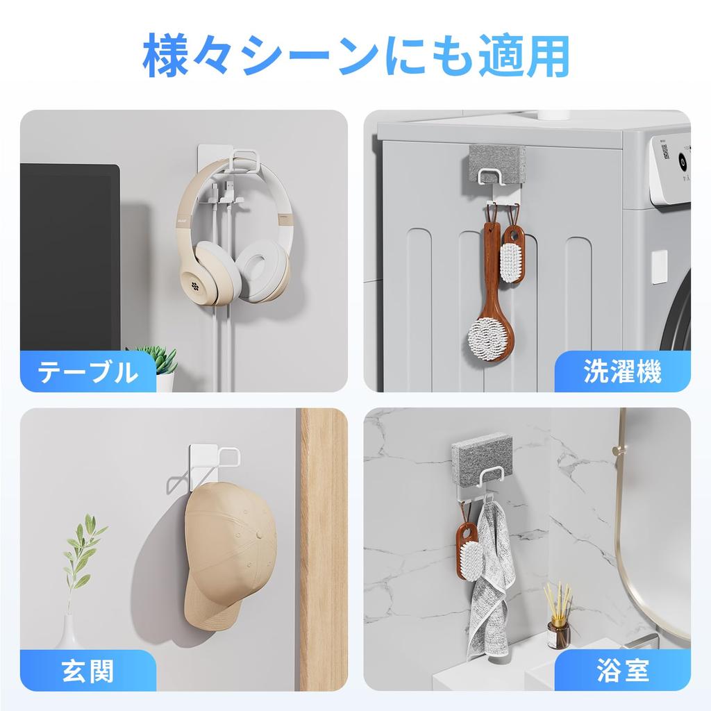 GAGUIUP Headphone Set of Headphone Magnetic Headphone Hanger Easy Convenient Storage Hooks, 2, Stand, Hook, Stand, Installation, (White)