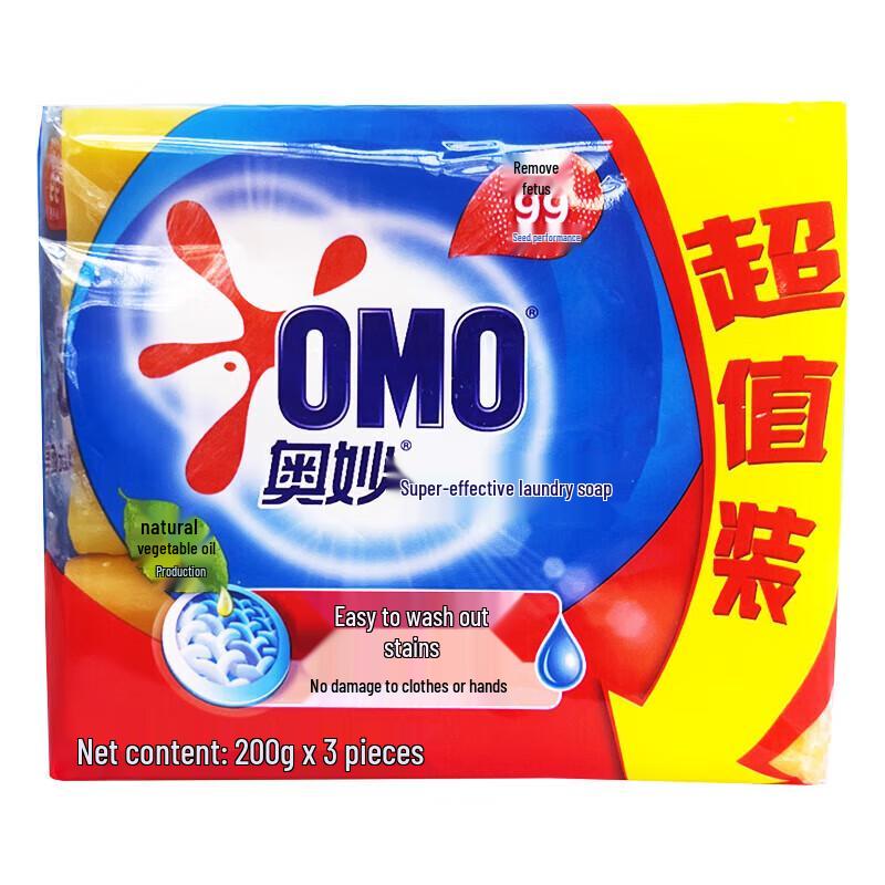 OMO Superclean Laundry Soap