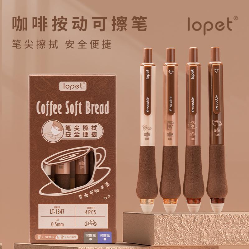 Kawaii Coffee Erasable Pen Gel Pens 0.5mm Blue/Black Ink Pen Set For School Supplies Student Writing Stationery Friction Pens