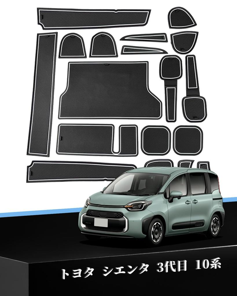 WEIPIN Toyota Sienta 10 Exclusive Rubber Mat Interior Rubber Mat Stain Prevention Sienta 3rd Generation Durable Noise Reduction Easy to Install New