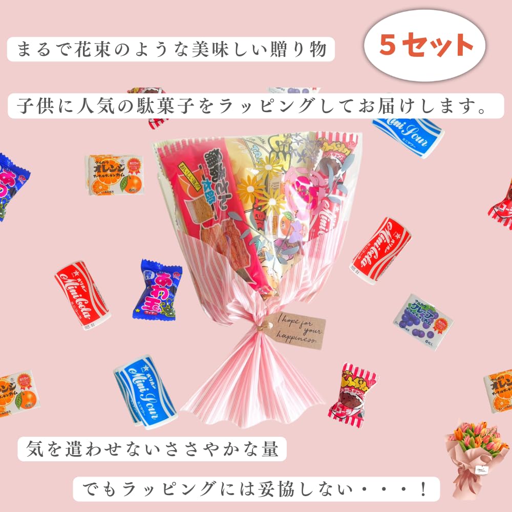 Süßigkeiten einzeln verpackt, Überreichung, Abschied, Eingang, Abschlussfeier, Rintaro von [Dagashi Set], Sortiment, Verpackt, Heraus, Aufführung, Party, Elternbeirat,