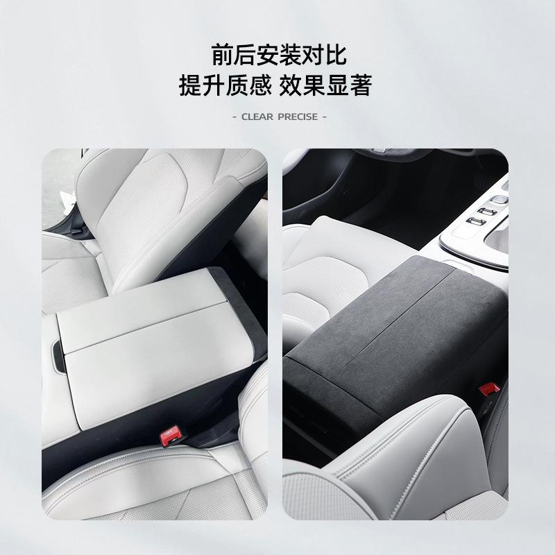 For Xiaomi SU7 Armrest Box Cover Decoration Sticker Suede Armrest Box Ultra-thin Protective Scratch Resistant Patch