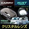 Hijet Truck Carry Super Carry Rumslampa Kristalllins S500P