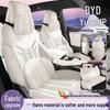 BYD Yuan UP Universal All-Season Car Seat Covers - Breathable and Dedicated Full Coverage