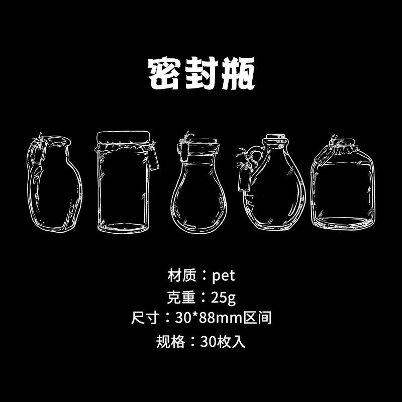 1pack/30Pcs Ins Style Transparent Glass Bottle Stickers, DIY Handmade Album Scrapbooking Decorative Supplies