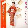 LP Record MIYAKO OTSUKI  Osakafutaridure K28A390 KING 1983 Japan Obi Japanese EnkaTraditional Used