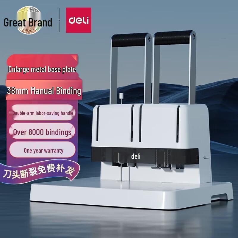

Deli 14650 Manual Financial Binding Machine with Punch CN plug (adapter included)