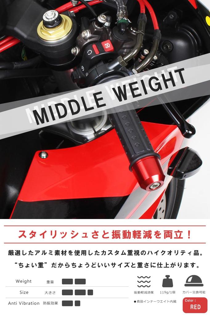 POSH FAITH Motorcycle Supplies Handlebar End Middle Weight Bar End