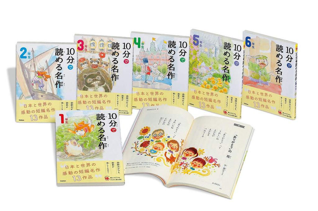 Masterpieces that can be read in 10 minutes (6-volume set)