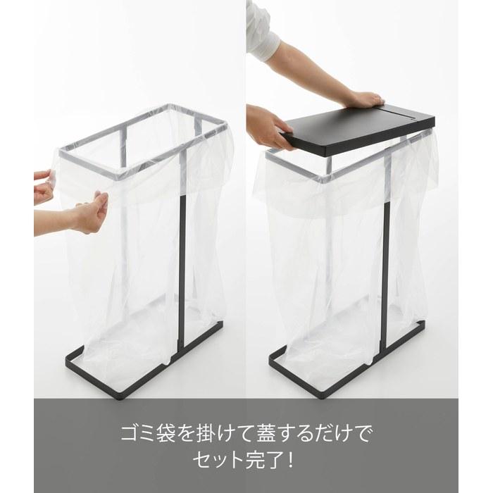 Yamazaki Slim Covered Trash Bag Holder 45L Black
