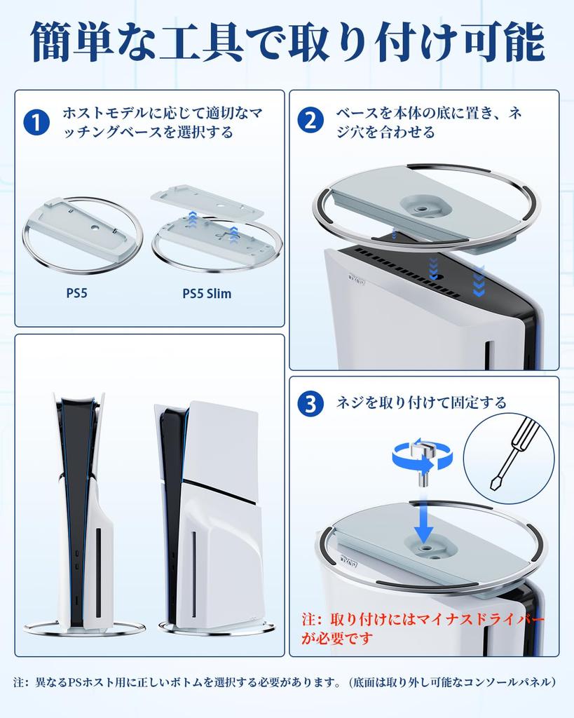 PS5 Vertical Stand Metal Stabilization Dock for PS5 Console with PS5 Vertical New PS5 Peripheral Pro/PS5 Slim/PS5 (with screws), (Compatible