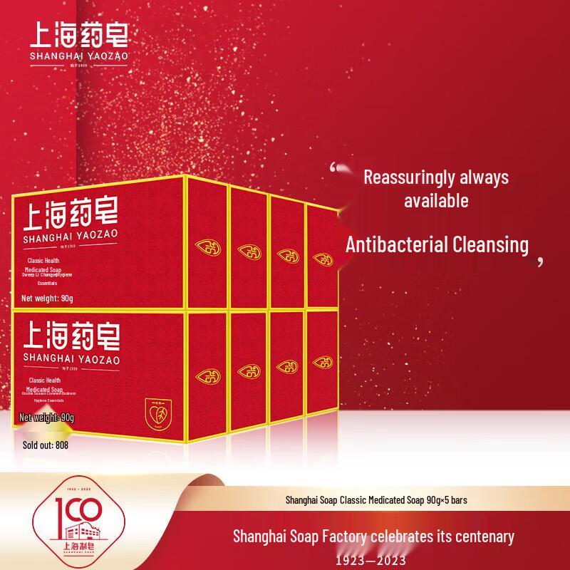 Shanghai Medicated Antibacterial Soap (5-Bar Pack)