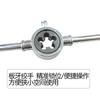 Alloy Steel Tap and Die Set High Hardness Threading Tools for Screw Tapping