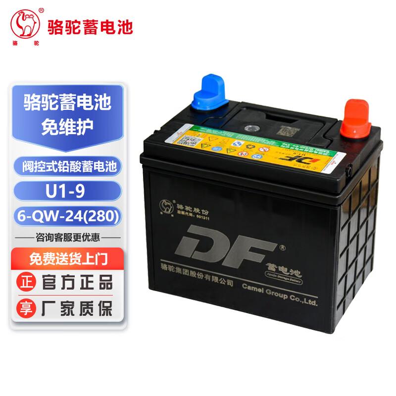CAMEL DF Series Maintenance-Free Lead-Acid Battery U1-9 12V 24AH