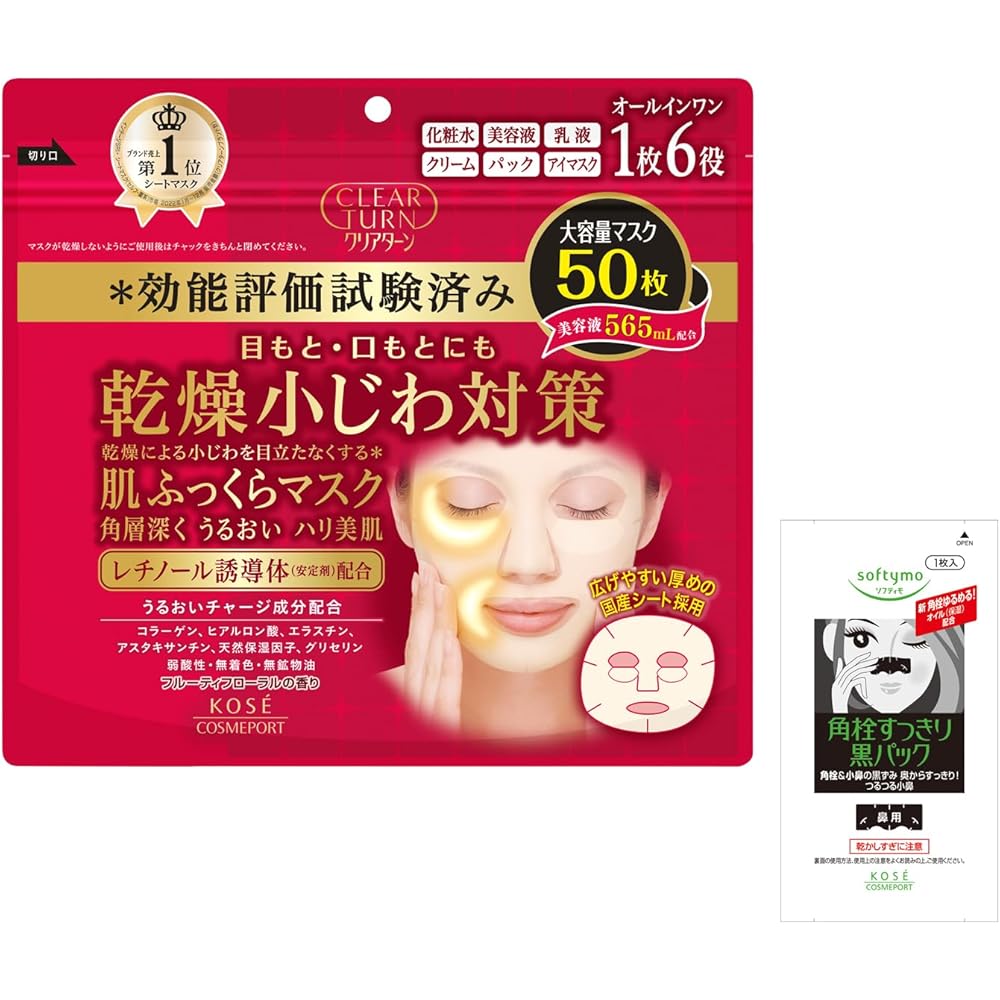 Kose Clear Turn Moisturizing Face Mask 50 Sheets with Nose Pore Pack